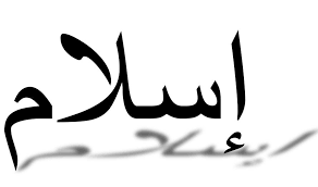 15 appelez cela comme vous le voulez … mais ça demeure la vérité. Islam Selon Le Coran