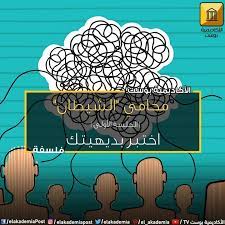 محامي الشيطان الجلسة الأولى كان توماس هكسلي 1825 1895 عالما بيولوجيا ألف كتبا وألقى كثيرا من المحاضرات لنشر العلم وتبسيطه home decor decals decor home decor