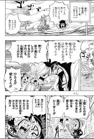 ワンピース chapter 795 page 4 one piece chapter one piece comic one piece