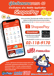 โดยผู้ประกันตนทั้งมาตรา 33, 39 และ 40 สามารถตรวจโควิดฟรี ณ วัน. à¸ªà¸³à¸™ à¸à¸‡à¸²à¸™à¸›à¸£à¸°à¸ à¸™à¸ª à¸‡à¸„à¸¡ à¸à¸£à¸°à¸—à¸£à¸§à¸‡à¹à¸£à¸‡à¸‡à¸²à¸™ à¸œ à¸›à¸£à¸°à¸ à¸™à¸•à¸™à¸¡à¸²à¸•à¸£à¸² 40 à¸Šà¸³à¸£à¸°à¹€à¸‡ à¸™à¸ªà¸¡à¸—à¸šà¸œ à¸²à¸™ Mobile Application Shopeepay Facebook