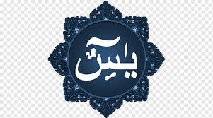 Our eps to png converter is free and works on any web browser. Sura Png Images Pngwing