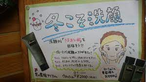 冬は寒くて乾燥するからと言って洗顔を怠ってはダメです なぜなら洗顔を怠ると お顔剃り後に付ける化粧水や美容液などの浸透も妨げてしまうからです 更に古い角質をそのままにしておくとお肌の代 詳しくは http miyuki hair com 73935 p 5 fwtype pi 顔剃り