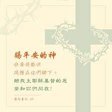 pin on 聖經金句圖片