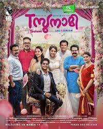 Music for the movie is composed by neha s nair and yakzan gary pereira. Tsunami Tà´¸ à´¨ à´® 2021 Mallu Release Watch Malayalam Full Movies In Hd Online Free