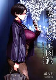 Hitozuma Futei Koubi Zuroku Aibiki SwappingReiko Chapter 1 - Hentairead.io  - Read Free Hentai Manga - Manhwa - Manhua Online
