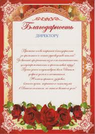 благодарность родителям за жизнь в день рождения в прозе Blagodarstvennoe Pismo Sotrudniku Obrazec Teksta Blagodarstvennogo Pisma Organizacii