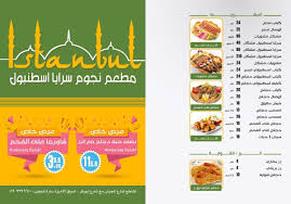 مطعم سرايا اسطنبول Sur Twitter أسعارخاصة للجمعيات الخيرية مع خدمة التوصيل والتوزيع أصالةالطعم وإمتيازالذوق التركي الطائف الحويه جمعية جمعيات مطعم مطاعم افطار صائم Https T Co T6xjjupwht