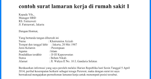 Bagi sebagian orang, mungkin pekerjaan di posisi administrasi bukan suatu pekerjaan yang demikianlah pembahasan kita mengenai contoh surat lamaran kerja rumah sakit untuk berbagai bidang, baik dari perawat, rekam medis. Contoh Surat Lamaran Di Rumah Sakit Wiki Edukasi Share