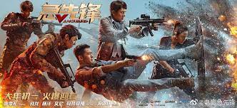 Ver En Linea Vanguard 2020 La Mejor Pelicula Completa Hd En Espanol