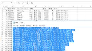 Csv データをexcel シート に貼り付けたい 今日を乗り切るexcel研究所