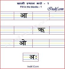 Hindi Fill In The Blanks 01 Hindi Worksheets Lkg Worksheets Kindergarten Worksheets