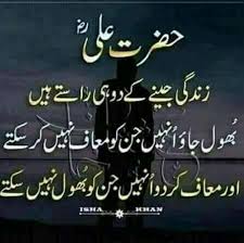 Pick the one you like and send it to all your muslim brothers and sisters to wish them eid milad un nabi mubarak 2019. Jumma Mubarak Friends Urdu 2 Line Poetry Facebook