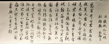 鮮于樞行書 晚秋雜興詩帖 此帖書法俊爽勁健 略顯蒼疏 是鮮氏中晚年眾多作品中較具代表性的一件 紙本 縱33 6cm 橫40 6cm chinese calligraphy digital art calligraphy