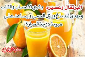 pin by منوعات مفيدة on معلومات صحية health food words