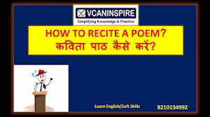 Meaning of बहुत first one will be marked as brilliant. How To Recite A Poem à¤•à¤µ à¤¤ à¤ª à¤  à¤• à¤¸ à¤•à¤° Communication Skill Vcaninspire Youtube