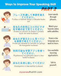 Learn Japanese - Japanesepod101.Com В Twitter: „📊 More Ways To Improve Your  #Japanese Speaking Skills! Ps: Learn Japanese With The Best Free Online  Resources, Just Click Here: Https://T.co/Hnu1Wippsl  Https://T.co/Flqrbxjnox“ / Twitter