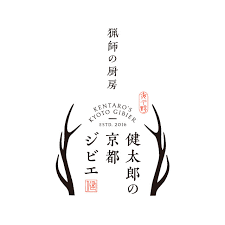 ブランドロゴ 猟師の厨房 健太郎の京都ジビエ ci vi ロゴデザイン ブランディング cosydesign com ロゴデザイン ロゴ ブランディング