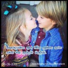 Birthday Wishes For My Lover In Sinhala Page 22 Thought For The Day Daily Thoughts Thoughts Of The Day Sinhala Thoughts Ananma Brother Sister Love Quotes Brother Sister Quotes Sister Quotes
