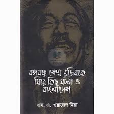 তারা ঝিকিমিকি জ্বলে