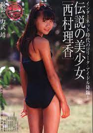 Get rika nishimura's contact information, age, background check, white pages, email, criminal records, photos, relatives & social networks. Legendary Beauty Girl Nishimura Rika Mandarake åœ¨çº¿å•†åº—