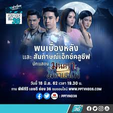 The sinister 6 13.15 am pop news 13.50 am cinema hits. Pptv Hd 36 à¸žà¸šà¸ à¸šà¹€à¸š à¸­à¸‡à¸«à¸¥ à¸‡à¸à¸²à¸£à¸– à¸²à¸¢à¸—à¸³à¸¥à¸°à¸„à¸£à¹ƒà¸«à¸¡ à¸ž à¸ž à¸— à¸§ Facebook