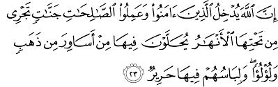 Surah qaf (in arabic text: Surat Al Haj 22 21 27 The Noble Qur An Ø§Ù„Ù‚Ø±Ø¢Ù† Ø§Ù„ÙƒØ±ÙŠÙ…