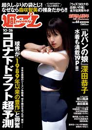 週プレ　2020年11月2日号No.44 | ブックライブ