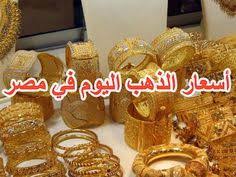بوتين وبايدن يتفقان على عودة سفيري البلدين. 43 Ø³Ø¹Ø± Ø§Ù„Ø°Ù‡Ø¨ Ø§Ù„ÙŠÙˆÙ… Ù…ØµØ± Ideas Today Gold Price Gold News Gold Bullion Bars