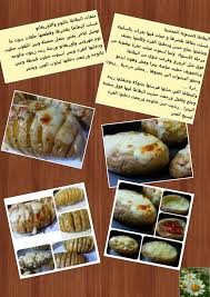 بطاطا مشوية محشية Recipes Food Cooking And Baking