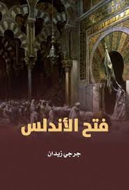 Pin On القصص والروايات قسم الأدب العام كتب Pdf