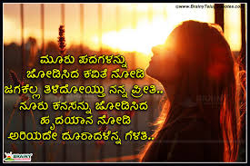 Let love be your shelter. Kannada Love Failure Quotes And Kannada Miss You Images Brainyteluguquotes Comtelugu Quotes English Quotes Hindi Quotes Tamil Quotes Greetings