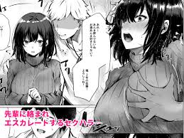 チャラ男先輩に絡まれセクハラされる好きな女を助けなきゃ…助けなきゃいけないのに… | 無料エロ漫画サイト 週刊ナンネットマンガ