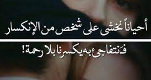 صور صور زعل من حبيبي هفضل زعلانه منك لحد ما تصالحنى good morning quotes morning quotes beautiful morning