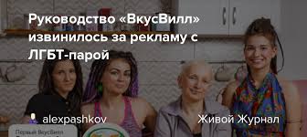 «вкусвилл» реально разозлил всех подряд. Hs Qtukjnfxjxm