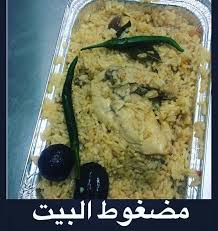 مطعم مضغوط البيت في الطائف