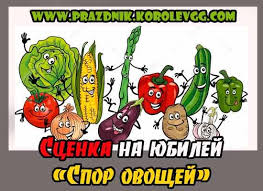 прикольные игры и конкурсы на 8 марта для взрослых Smeshnye Mini Scenki Dlya Korporativa Yubilej 1 Aprelya Den Rozhdeniya Den Rozhdeniya Scenarij Dnya Rozhdeniya Igry Dlya Dnya Rozhdeniya