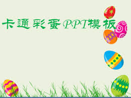 Lihat ide lainnya tentang gambar pasangan lucu, gambar, gambar pasangan. Lucu Telur Slideshow Border Background Kartun Ppt Template Powerpoint Template Free Download