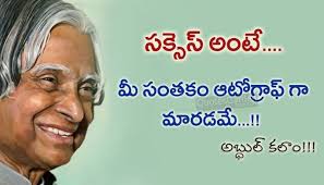 Independence Day Quotes By Apj Abdul Kalam In Telugu 2018 Independence Day Quotes Image Quotes Kalam Quotes