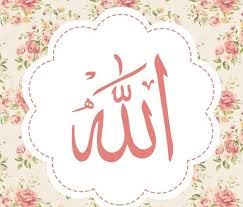 Khat dan kaligrafi islam arab (pengertian, dan contoh cara membuat gambar kaligrafi). 14 Gambar Tulisan Allah Kartun Kaligrafi Wallpaper Kaligrafi Allah Swt Cikimm Com Gambar Love Cantik Dan Romantis Poster Bunga Kertas Dinding Seni Kaligrafi