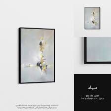 pin by bari gallery on لوحات فنية تجريدية frame home decor decor