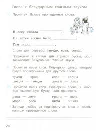 решебник карточки по обучению грамоте 1 класс крылова ответы Kniga Russkij Yazyk 1 Klass Proverochnye Raboty Fgos Valentina Kanakina Kupit Knigu Chitat Recenzii Isbn 978 5 09 073979 5 Labirint