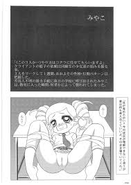 Power Puff Girls Z 001 Hentai manga, Porn manga, Doujinshi - GOLDENCOMICS
