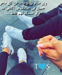 Pin By حنين حنين On صور حب Lovers