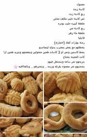 Pin By استغفر الله العظيم On المطبخ العربي Arabic Food Arabic Sweets Recipes Middle Eastern Desserts