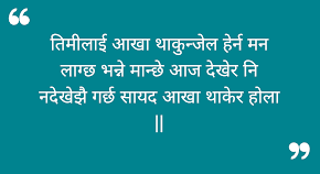 #nepalistatus #nepalilovestatus #whatsappstatus यस्तै विभिन्न किसिमको मन छुने भिडियोहरु हेर्नको लागि. Nepali Love Status Nepali Love Quotes Listnepal