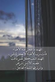 صور دعاء للمريض 2020 و أجمل خلفيات دعاء للمريض islamic pictures iphone wallpaper quotes love quran quotes love