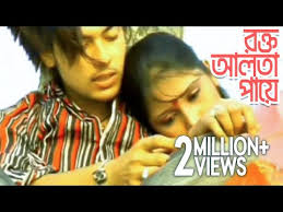 Download Rokto Alta Paye Bangla Song 3gp Mp4 Codedfilm Lal sari poriya konna hasan. codedfilm
