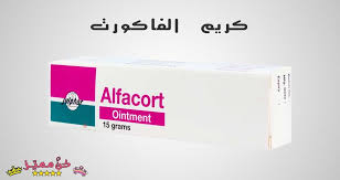 كريم الفاكورت للوجه و المناطق الحساسة و الاكزيما الفاكورت كريم Alfacort Cream For Face Sensitive Area And Eczema Ointment Cream Toothpaste