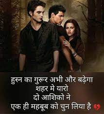 Check spelling or type a new query. Love Shayari Wallpaper Full Hd Shayari Image Full Hd 480x529 Download Hd Wallpaper Wallpapertip