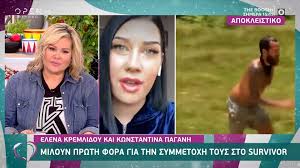 Η έλενα κρεμλίδου αποχώρησε οικειοθελώς από το «survivor» και η μητέρα της μίλησε στην. Oi Prwtes Paiktries Dhlwnoyn Etoimes Gia Survivor Celebrities Eidhseis Yupiii Gr
